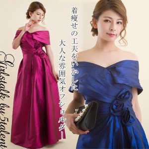 発表会 舞台 光沢 サテン 重厚感 姫 プリンセス ロング 大きいサイズ キャバ ドレス 演奏会 格安 即納 パーティ 結婚式