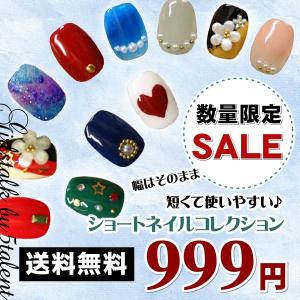 【送料無料★トクトクSALEネイルチップ6】大特価!!スクエアショートつけ爪!!選べるネイルセット♪【夏 祭り 花火】