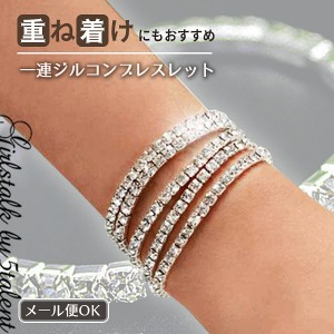 【シンプル】重ね着けにおすすめ☆1連ジルコンブレスレット♪シリコンゴム入りで伸縮する★ジルコンラインの大定番バングル【キャバ/結