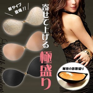 【秘密のバストアップ】新タイプ入荷!!ヌードブラ☆レースカラーで脱いでもSEXY小悪魔系★ドレスもワンピもおまかせ♪シリコンブラ