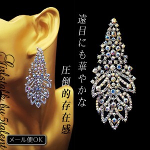 【超ボリューム★インパクト】オーロラストーンたっぷり♪ゴージャスデザインで存在感抜群!ステージにもおすすめなイヤリング/ピアス【
