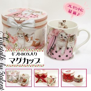 【姫ローズ★マグカップ】シンプルマグ♪花束&猫♪可愛いギフトBOXに入ってお届け♪店舗でもどうぞ★プレゼントギフトに最適!