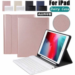 iPad 10.2 キーボード ケース 第8世代 第7世代 2020 2019 iPad Air 第3世代 2019 iPad Air3 iPad Pro 10.5インチ キーボード ケース キー