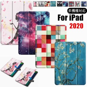 iPad Pro 11インチ ケース 2021 第2世代 ケース タブレットケース iPad Pro11 2020 ケース iPad Pro 11 カバー おしゃれ アップル アイパ