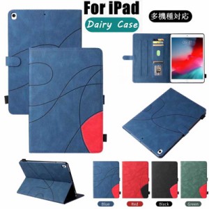 ipad mini4 ケース 手帳 第2世代 ipad ケース10.2 タブレットケース ipad pro 11 第2世代 ケース ipad 10.2 ケース カバー ipad 10.2イン