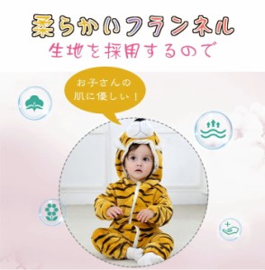 子供服 女の子 90 ベビー トラ 着ぐるみ もこもこ カバーオール キッズ 赤ちゃん tiger ベビー服 ロンパース 子供 冬服 防寒 あったか 虎