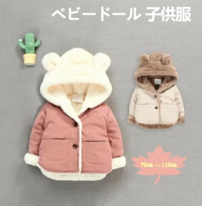 ズキッズ アウター キッズ ボア アウター ボアコート 冬服 アウター 厚手コート ボアコート 裏ボア 裏起毛 モコモコ ふわふわ 子供コート