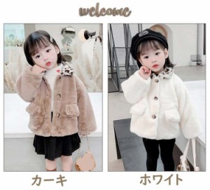 アウター 冬 キッ キッズ ファコート ジャケット 子供服 女の子 アウター ヒョウ柄襟 パーカーふわふわ 厚手 キッズ ベビー 赤ちゃん服 