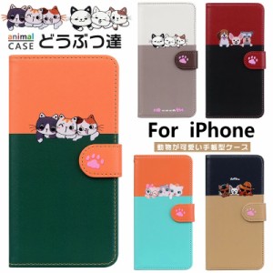 iphone xr手帳型ケース 可愛い 動物 猫 iphone ケースxr スマホケース 耐衝撃 手帳 iphone 15 14 13 12 11 XS XR X se2 se3 iphone7 8plu