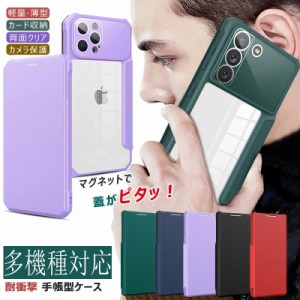 アイホン13ケース 透明 シリコン シンプル iphone13 13pro max ケース 手帳型 アイホン 13ケース iphone 13 12 11pro max XS XR SE2 ケー