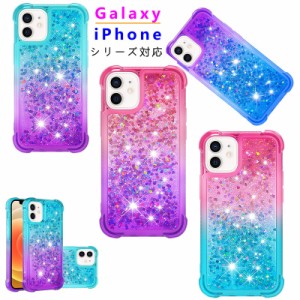 galaxy s10 ケース 耐衝撃 galaxy a52 a51 a32 s21 s20 s10 s9ケース グラデーション カバー 流砂 galaxy note20 ultra ケース galaxy no