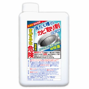 洗濯槽クリーナー 1,000ml 4回分（約半年） 柔軟剤が香る♪ 洗たく槽のカビ取り剤 ドラム式もＯＫ カビを99.9％ 除菌 消臭（03）