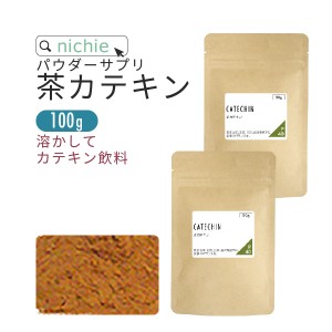 茶カテキン 粉末 50g×2袋 カテキン パウダー