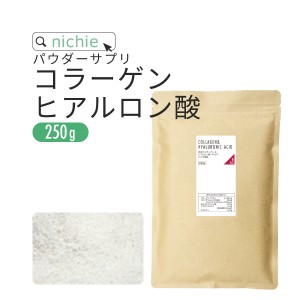 コラーゲン ヒアルロン酸 粉末 サプリ 250g コラーゲンペプチド プラセンタ エラスチン コエンザイムQ10 をブレンドした 美容 コラーゲン