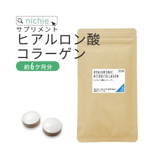 ヒアルロン酸 コラーゲン サプリ 360粒（約6ヶ月分） 乾燥 する季節に ヒアルロン液 ドリンク 粉末 よりもお手軽 サプリメント  B30