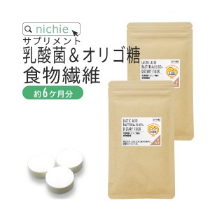 乳酸菌 オリゴ糖 食物繊維 サプリ 540粒（約6ヶ月分） 植物性乳酸菌 ビフィズス菌 アシスト乳酸菌 フェカリス菌 と ガラクトオリゴ糖 難