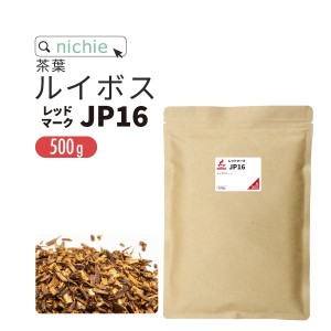 ルイボスティー 茶葉 500g ノンカフェイン の ルイボス 茶 の 大容量 パック ハーブティー  A250