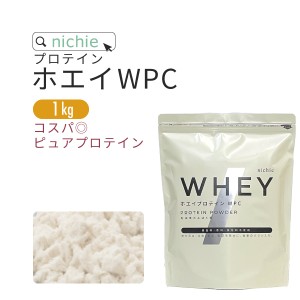 ホエイプロテイン WPC プレーン 1kg  人工甘味料 無添加 プロテイン コンセントレート の ホエイプロテイン100 ！ 女性 にもおすすめ