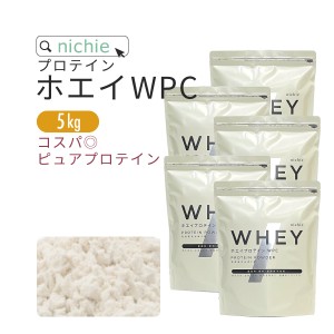 ホエイプロテイン WPC プレーン 5kg  人工甘味料 無添加 プロテイン コンセントレート の ホエイプロテイン100 ！ 女性 にもおすすめ コ