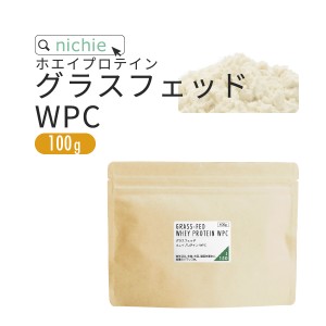 ホエイプロテイン WPC グラスフェッド プレーン 100g  人工甘味料 無添加 プロテイン コンセントレート の ホエイプロテイン100 ！ 女性 