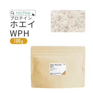 ホエイプロテイン WPH プレーン 100g  ホエイペプチド 含有 プロテイン で 人工甘味料 無添加 ホエイプロテイン100 ！ 女性 にもおすすめ