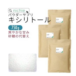 キシリトール 粉末 サプリメント 750g 甘味料 パウダー サプリ で 砂糖 を置き換え キシリトール 100%