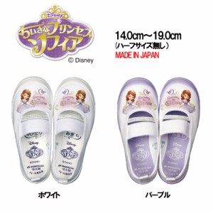 (上履き・うわばき)ディズニー プリンセス 子供靴 日本製 スクール キッズ シューズ ソフィアバレー01 Disney 2E 入園 入学 上靴 国産 ち