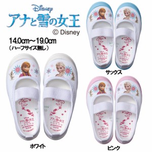 (上履き・うわばき)ディズニー プリンセス 子供靴 日本製 スクール キッズシューズ アナユキバレー01 Disney 上履き 入園 入学 上靴 かわ