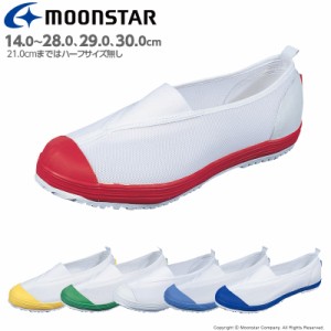 (上履き・うわばき)ムーンスター 子供靴 スクール キッズシューズ カラーメッシュ 02 moonstar 三角ゴム 2E 上靴 学校 入園 入学 白 抗菌