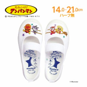 (上履き・うわばき)アンパンマン 子供靴 日本製 スクール キッズシューズ アンパンマンバレー02 ホワイト moonstar キャラクター上履き 