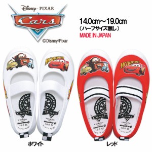 (上履き・うわばき)ディズニー カーズ 子供靴 日本製 スクール キッズシューズ DN05バレー Disney キャラクター上履き 入園 入学 上靴 か