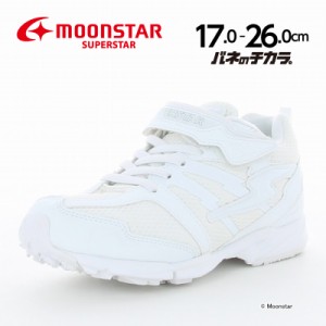 送料無料 ムーンスター スーパースター バネのチカラ。子供靴 キッズ ジュニア スニーカー SS J01SD ホワイト moonstar 男の子 女の子 シ