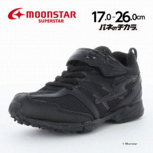 送料無料 ムーンスター スーパースター バネのチカラ。子供靴 キッズ ジュニア スニーカー SS J01SD ブラック moonstar 男の子 女の子 シ