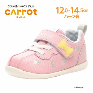 ≪5/15 20時値下げ！ 60%OFF≫ キャロット 子供靴 ベビー スニーカー CR B141 ピンク moonstar carrot 2E かわいい 女の子 シューズ 靴 