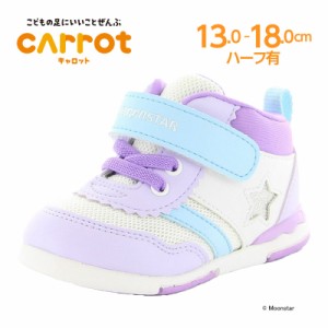 ムーンスター キャロット 子供靴 ベビー カジュアル シューズ MS B95 ホワイト/パープル moonstar carrot 抗菌防臭 洗えるインソール ス