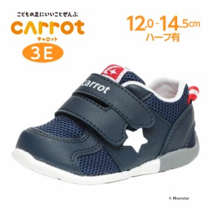 ムーンスター キャロット 子供靴 ベビー スニーカー CR B120 ネイビー moonstar carrot シューズ 幅広 3E 速乾 洗えるインソール 急速乾