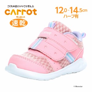 キャロット 子供靴 ベビー スニーカー CR B127 コーラル moonstar carrot シューズ 急速乾燥 洗濯機 丸洗い 2E 女の子 出産祝い 春  _rai