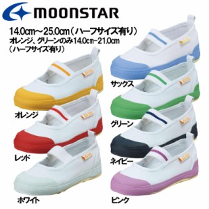 (上履き・うわばき)ムーンスター キャロット 子供靴 キッズ ベビー ジュニア スクール シューズ CR ST11 moonstar carrot 2E 抗菌防臭 上