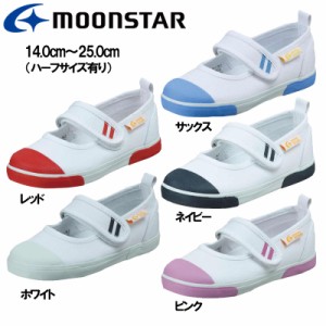 (上履き・うわばき)ムーンスター キャロット 子供靴 スクール キッズシューズ CR ST13 定番入園 入学
