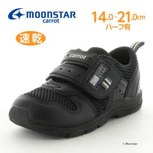 〔梅雨対策_15%OFFクーポン対象〕ムーンスター キャロット 子供靴 キッズシューズ CR C2175 ブラック 速乾 キッズシューズ