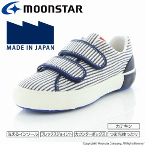 ≪セール≫ムーンスター キャロット 子供靴 MS C2223 ヒッコリー 国産 バルカナイズ製法 高機能
