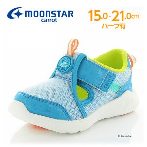 ≪セール≫ ムーンスター キャロット キッズシューズ 子供靴 CR C2287 ターコイズ 洗濯機OK 速乾