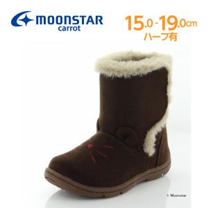 ≪セール≫ムーンスター キャロット 子供靴 キッズ ブーツ CR C2300 ブラウン クマ moonstar ウィンター シューズ 靴 抗菌防臭 防寒 かわ