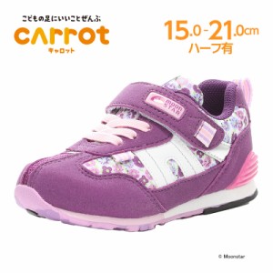 13日限定クーポン10%OFF ムーンスター キャロット 子供靴 キッズ スニーカー MS C2326 ダーグ パープル moonstar carrot 2E 抗菌防臭 つ