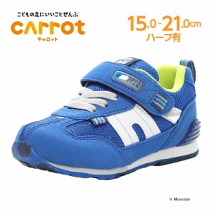 13日限定クーポン10%OFF ムーンスター キャロット 子供靴 キッズ スニーカー MS C2326 ダーグ ブルー moonstar carrot 2E 抗菌防臭 つま