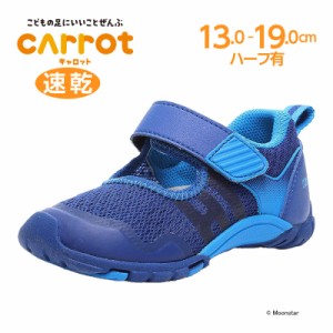 13日限定セール ≪セール≫ムーンスター キャロット 子供靴 キッズ サマー シューズ MS C2336 サヴァ ブルー moonstar carrot 2E HIシリ