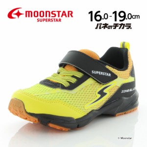 ≪セール≫ムーンスター スーパースター バネのチカラ。 SS K1047 オレンジ 子供靴 男の子 キッズ スニーカー 運動靴
