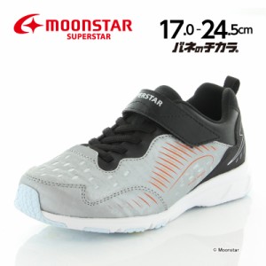 〔梅雨対策_15%OFFクーポン対象〕ムーンスター スーパースター バネのチカラ。 SS J1058 シルバー 子供靴 男の子 ジュニア スニーカー 防