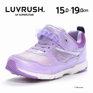 残15.5cm ≪30%OFF≫ムーンスター スーパースター スニーカー 子供靴 LV 1156 パープル 女の子 シューズ バネのチカラ。 抗菌防臭 洗える