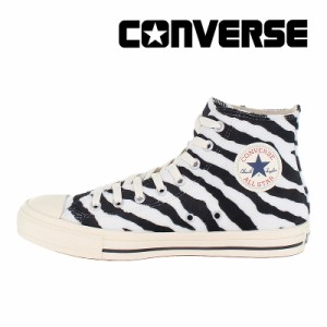 ≪5/2値下げ！40%OFF≫ 秋冬新製品 送料無料 コンバース CONVERSE メンズ/レディース スニーカー オールスター ゼブラファー HI オフホワ